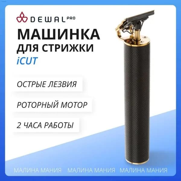 Машинка для стрижки LZC3-000051, разноцветный