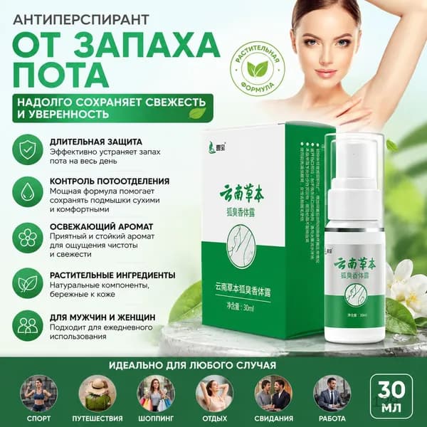 Вода парфюмерная 1035797-802496 30 мл