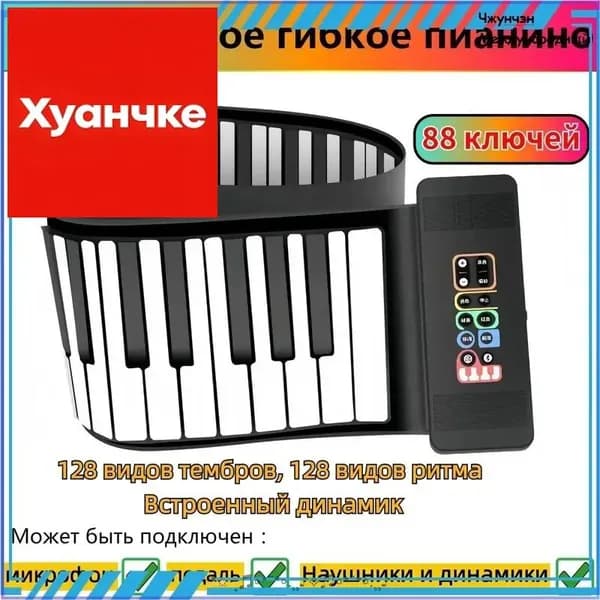 Гибкое пианино OMEUK,K13-88 ключей,Портативное цифровое мягкое пианино,Стандартная версия