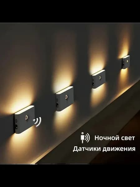 Потолочный светодиодный светильник с датчиком движения