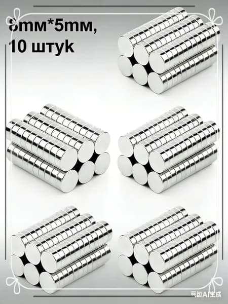 Магнит канцелярский