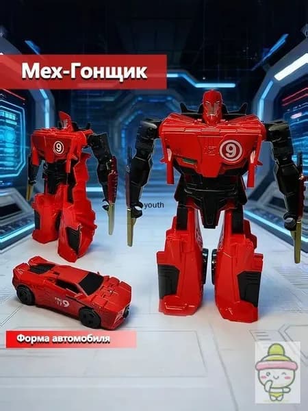 Трансформер робот машина, игрушка Transformers для детей, подарок мальчику, 11.5 см