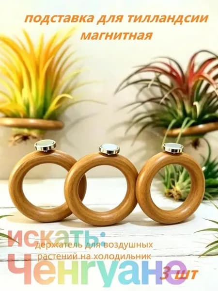 Подставка для цветов 1 см х 5 см х 5 см
