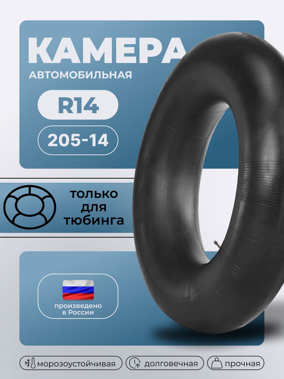 Автомобильная камера 205-14
