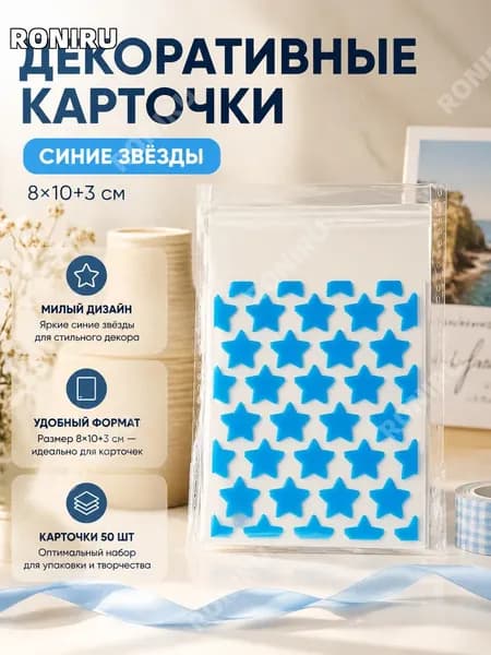 RONIRU Картон, количество листов: 50