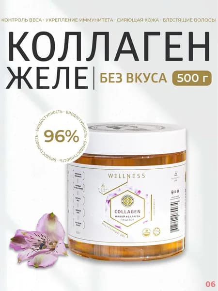Препарат для суставов и связок