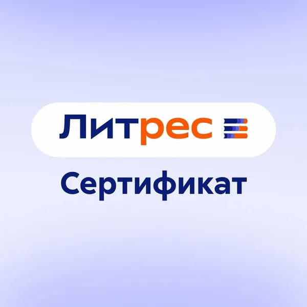 Сертификат прививок