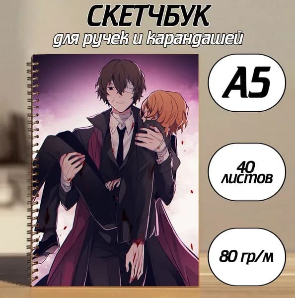 Скетчбук A5, листов: 40