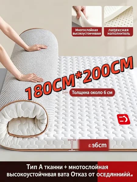 Матрас, Беспружинный, 180х200 см