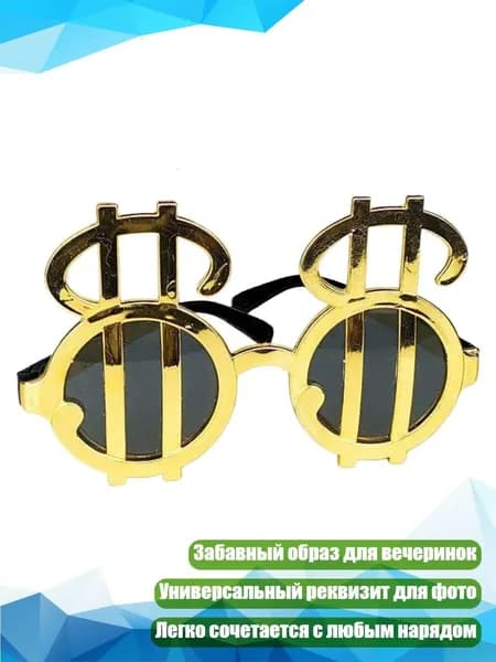 Очки для занятий спортом