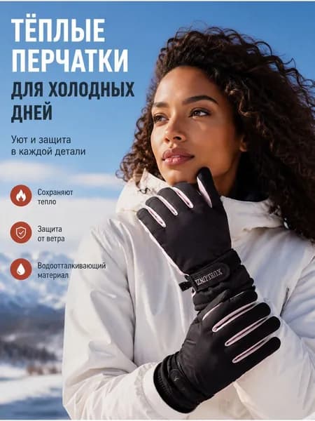 Перчатки для фигурного катания, размер: Универсальный