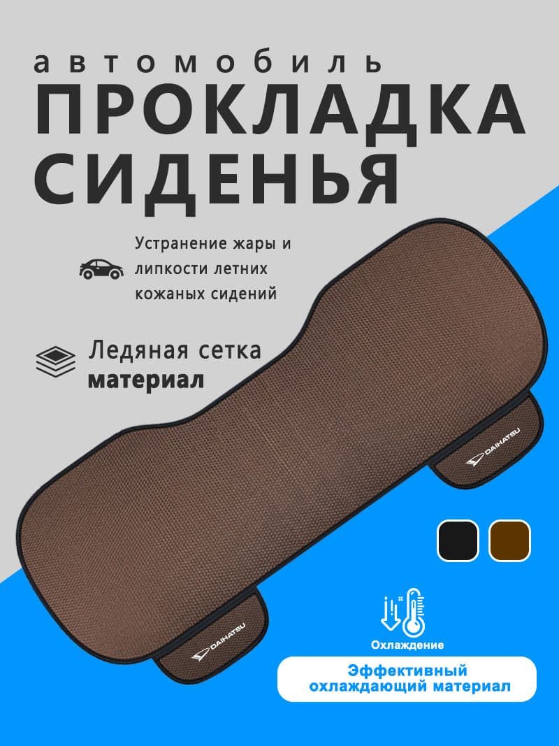 Автомобильный чехол на Передние сиденья, Синтетика, 1 шт.