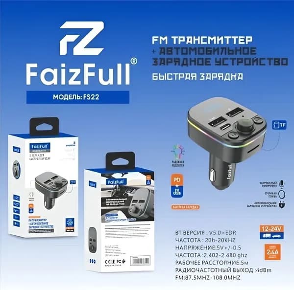 FM-трансмиттер FS22 Black, автомобильная зарядка в прикуриватель type-c usb,