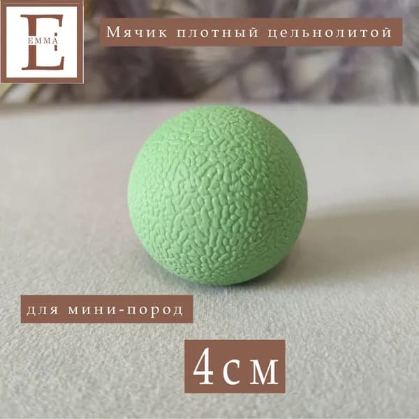 Игрушка для животных