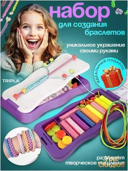 Премиум набор бижутерии