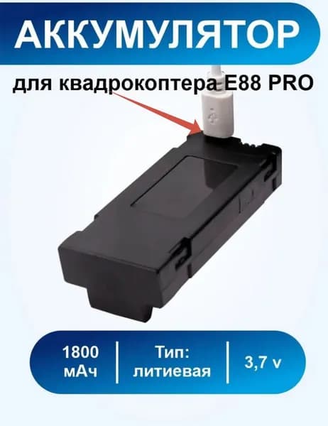COOL Аккумуляторная батарейка, 3,7 В, 1800 мАч, 1 шт