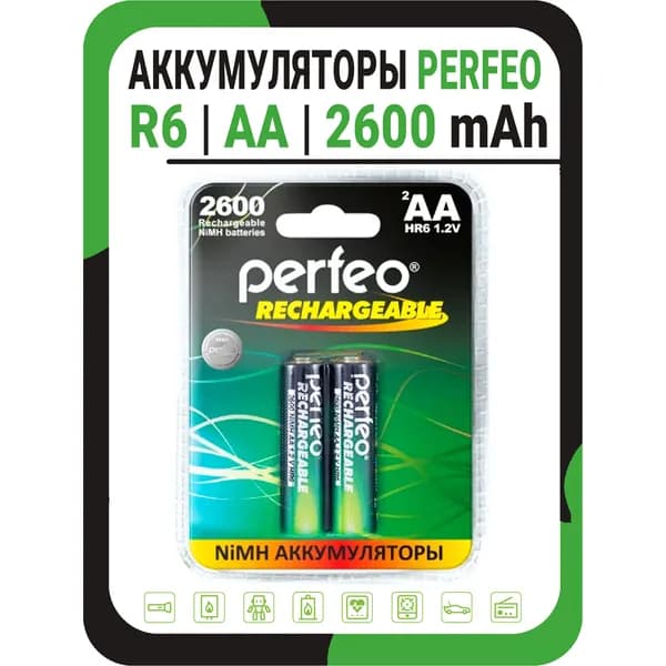 Аккумуляторные батарейки АА Perfeo R6 2600 mAh - 2 шт. / Аккумуляторные батарейки пальчиковые R6