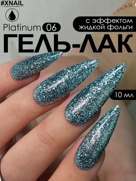 Гель лак для ногтей с блестками эффект жидкой фольги