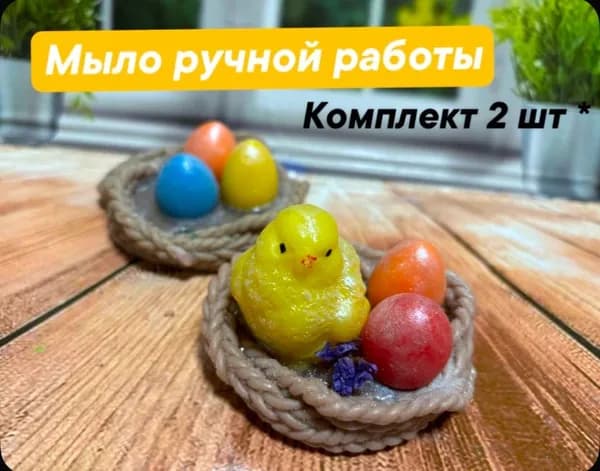 Твердое мыло