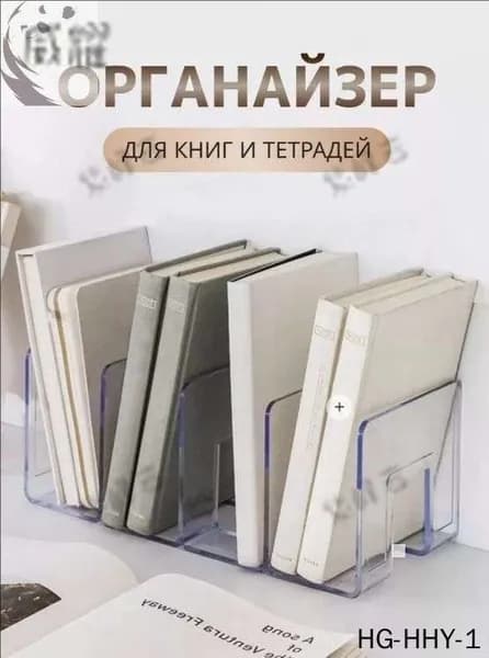 Лоток для бумаг