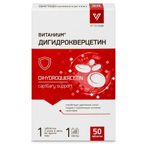 ДИГИДРОКВЕРЦЕТИН ВИТАНИУМ N50 табл массой 320мг