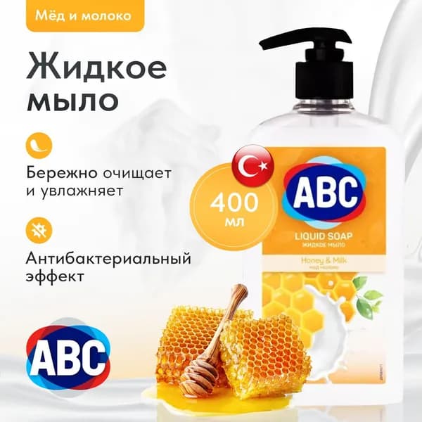 Жидкое мыло "ABC" Мёд и молоко 400 мл., Турция