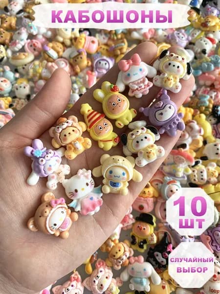 10 шт, Кабошоны для заколок, Мультяшная тема, аксессуаров ручной работы и запасных частей