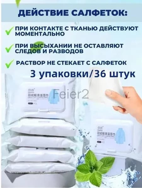 Средство для ухода за одеждой