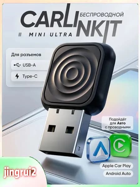 Устройство головное, 2ГБ