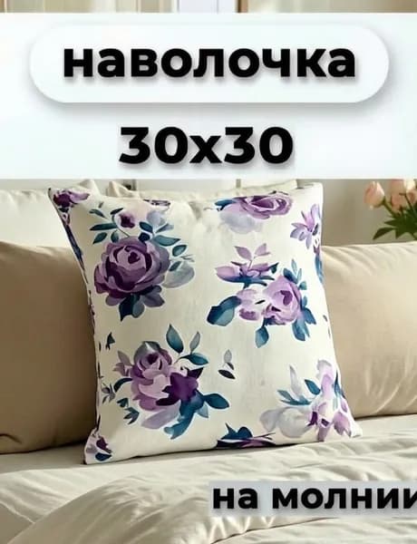 Звездные сны Наволочка, Полисатин, 30x30 см  1шт