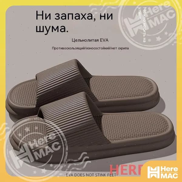 Тапочки