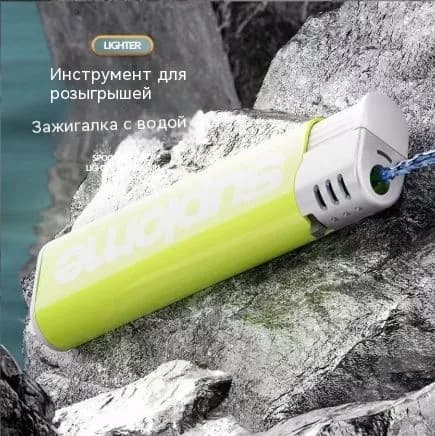 приколюхи,Игрушка для распыления воды, 2,5*8,5 сm