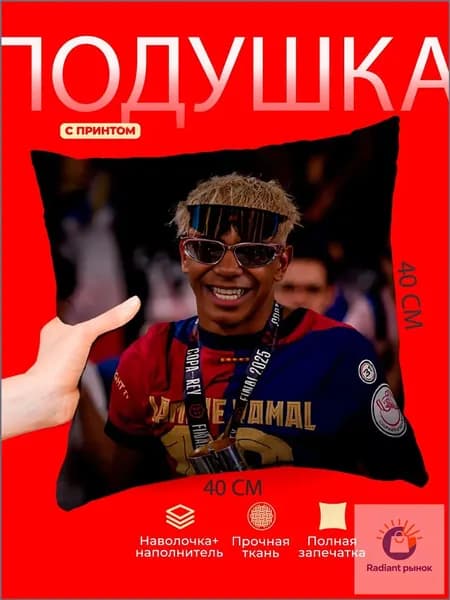 Подушка декоративная 40x40 см