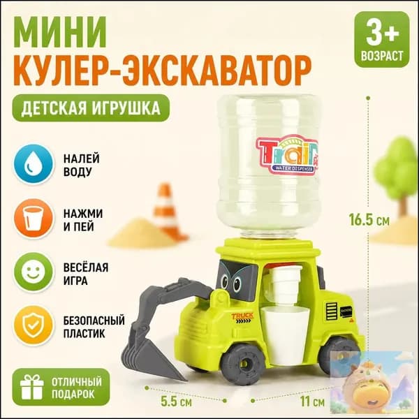 Кулер для воды TOY4497@#6427-Se