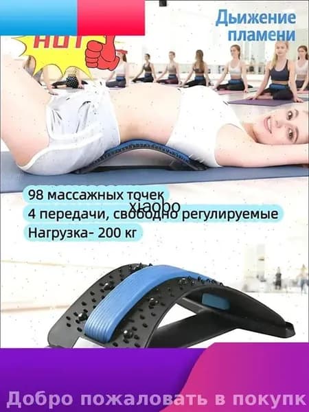 Подставка для планшета для йоги, массажер для спины и позвоночника, 1 штука
