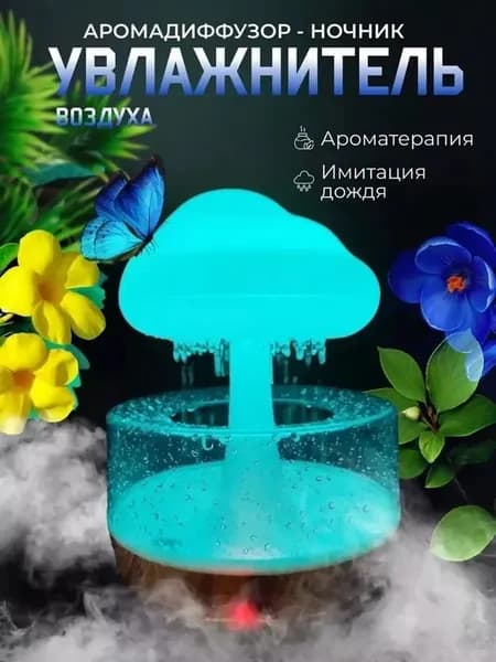 Увлажнитель воздуха