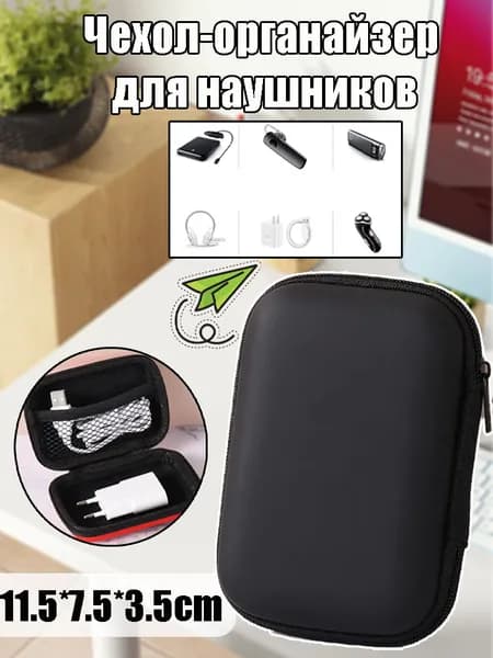 Кофр для хранения вещей