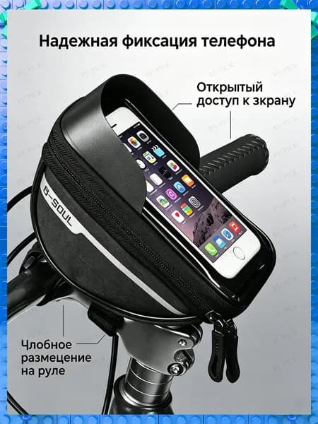 Сумка велосипедная