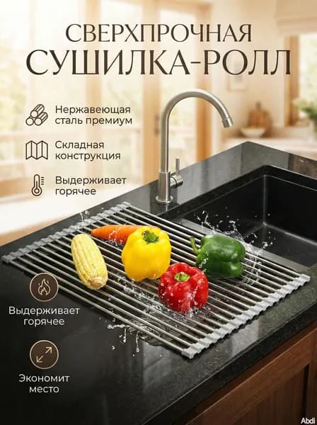 Коландер для мойки 47x35 см 1 шт серый металлик