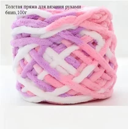 Толстая пряжа для вязания руками,6mm,100г