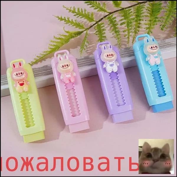 Студенческий ластик, мультипликационный ластик-Скидка
