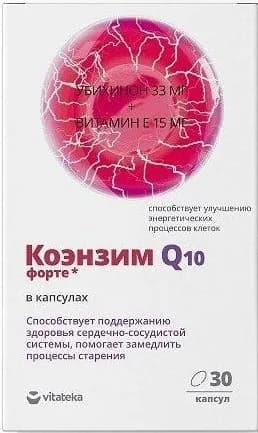 Витамины для сердца и сосудов Vitateka/Витатека Коэнзим Форте Q10, в капсулах 360 мг, 30шт.