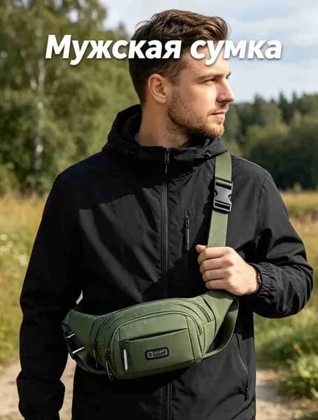 Сумка кросс-боди, спортивная