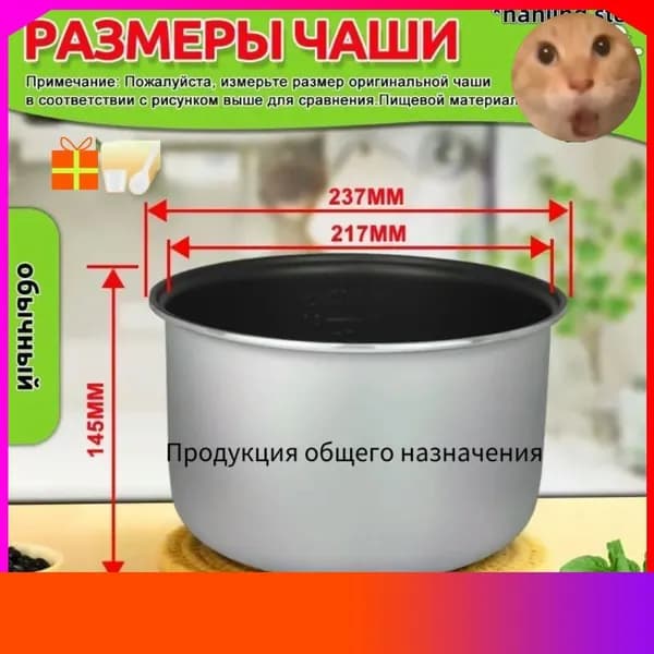 Мультиварка-скороварка для чаша универсальная 5 литров с тефлоновым покрытием,высота 145 MM