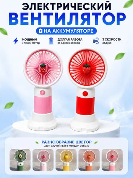 SoundoZ Настольный вентилятор ventilfan, белый