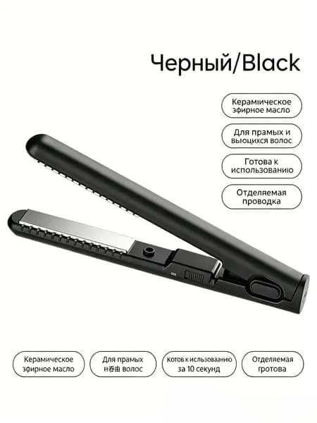 Мини-выпрямитель для волос Make Time, выпрямление и завивка в одном устройстве, с керамическим покрытием, для дома и путешествий
