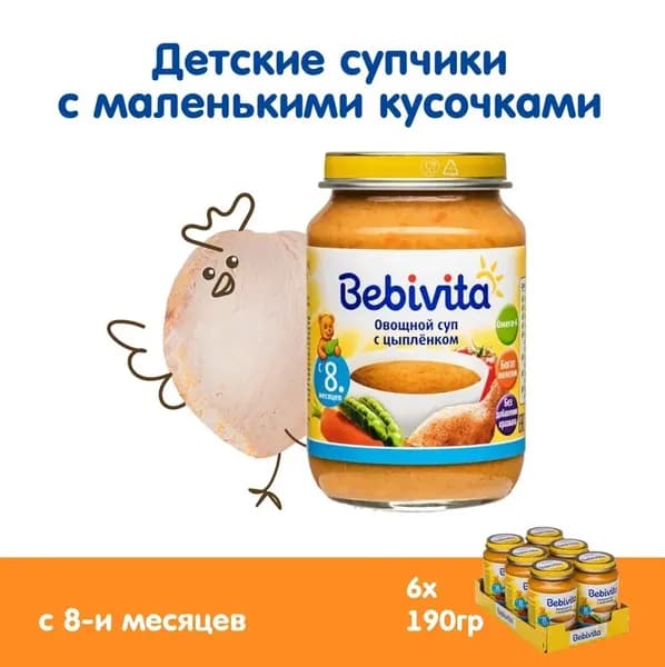 Пюре с кусочками детское Bebivita Овощной суп с цыпленком, с 8 месяцев, 6 шт х 190 г