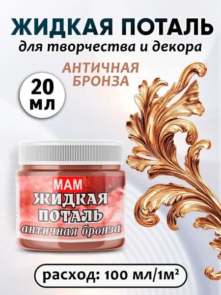 Краска акриловая 1 шт., 20 мл./ 20 г.