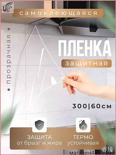 Пленка ПВХ самоклеющаяся