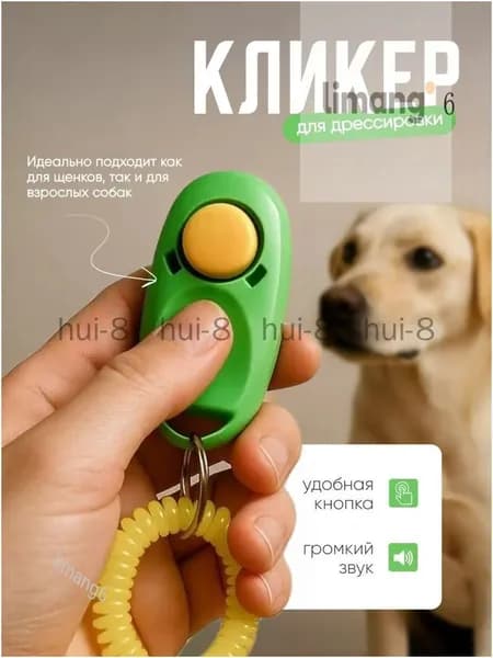 Качественный кликер для дрессировки собак, зеленый, на браслете